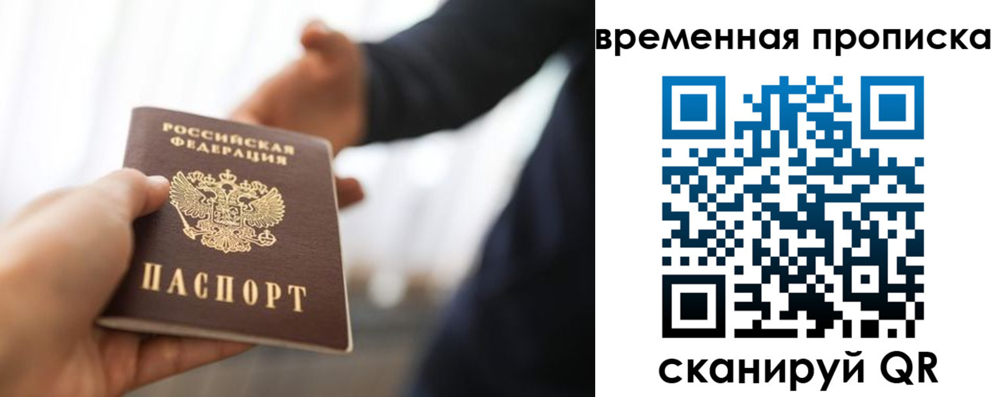 прописка 2025 в Красном Сулине